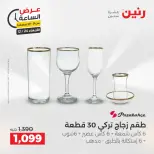 الانتقال إلى الصفحة 43 من 45