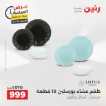 الانتقال إلى الصفحة 15 من 45