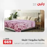 الانتقال إلى الصفحة 14 من 45