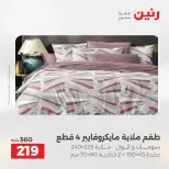 الانتقال إلى الصفحة 20 من 45