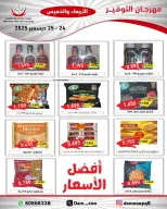 الانتقال إلى الصفحة 27 من 83