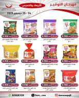 الانتقال إلى الصفحة 83 من 83