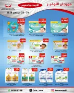 الانتقال إلى الصفحة 82 من 83