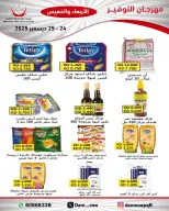 الانتقال إلى الصفحة 17 من 83