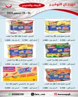 الانتقال إلى الصفحة 20 من 83