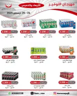 الانتقال إلى الصفحة 19 من 83