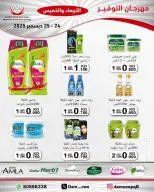 الانتقال إلى الصفحة 65 من 83