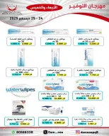 الانتقال إلى الصفحة 48 من 83