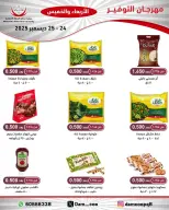 الانتقال إلى الصفحة 51 من 83