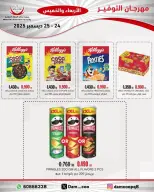 الانتقال إلى الصفحة 42 من 83