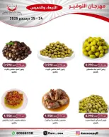 الانتقال إلى الصفحة 13 من 83