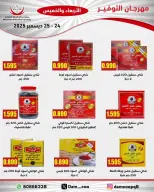 الانتقال إلى الصفحة 25 من 83