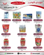 الانتقال إلى الصفحة 73 من 83