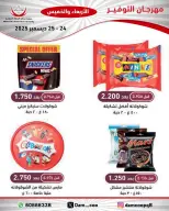 الانتقال إلى الصفحة 33 من 83