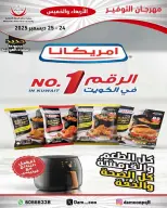 الانتقال إلى الصفحة 23 من 83