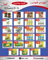 الانتقال إلى الصفحة 38 من 83