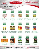 الانتقال إلى الصفحة 78 من 83