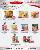 الانتقال إلى الصفحة 31 من 83