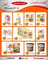 الانتقال إلى الصفحة 28 من 83