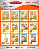 الانتقال إلى الصفحة 71 من 83