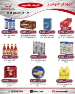 الانتقال إلى الصفحة 44 من 83