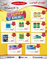 الانتقال إلى الصفحة 77 من 83