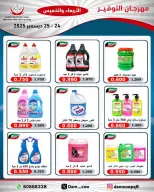 الانتقال إلى الصفحة 49 من 83