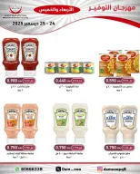 الانتقال إلى الصفحة 69 من 83