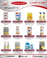 الانتقال إلى الصفحة 40 من 83