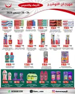 الانتقال إلى الصفحة 68 من 83