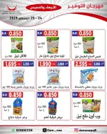 الانتقال إلى الصفحة 50 من 83