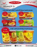 الانتقال إلى الصفحة 67 من 83