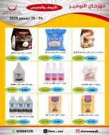 الانتقال إلى الصفحة 8 من 83