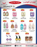 الانتقال إلى الصفحة 79 من 83