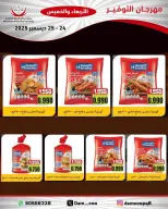 الانتقال إلى الصفحة 39 من 83