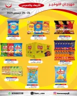 الانتقال إلى الصفحة 47 من 83