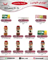 الانتقال إلى الصفحة 57 من 83