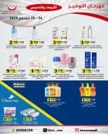 الانتقال إلى الصفحة 36 من 83