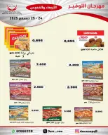 الانتقال إلى الصفحة 55 من 83