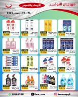 الانتقال إلى الصفحة 30 من 83