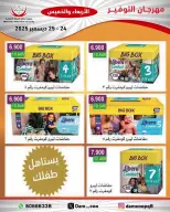 الانتقال إلى الصفحة 9 من 83