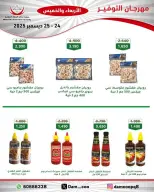 الانتقال إلى الصفحة 21 من 83