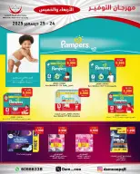 الانتقال إلى الصفحة 35 من 83