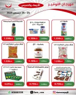 الانتقال إلى الصفحة 37 من 83