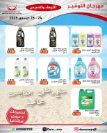 الانتقال إلى الصفحة 32 من 83