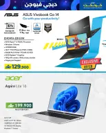 Lulu Oman Offers from 23 to 31 December 2025 Digi Fusion deals - Lulu - Oman - 23 December 2025 – 31 December 2025 - Page 13