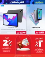 Lulu Oman Offers from 23 to 31 December 2025 Digi Fusion deals - Lulu - Oman - 23 December 2025 – 31 December 2025 - Page 15