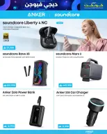 Lulu Oman Offers from 23 to 31 December 2025 Digi Fusion deals - Lulu - Oman - 23 December 2025 – 31 December 2025 - Page 19