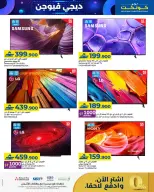 Lulu Oman Offers from 23 to 31 December 2025 Digi Fusion deals - Lulu - Oman - 23 December 2025 – 31 December 2025 - Page 3