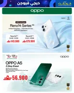 Lulu Oman Offers from 23 to 31 December 2025 Digi Fusion deals - Lulu - Oman - 23 December 2025 – 31 December 2025 - Page 25